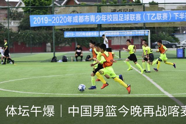 体坛午爆｜中国男篮今晚再战喀麦隆，威少在自由市场无人问津