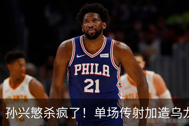 孙兴慜杀疯了！单场传射加造乌龙，包揽全队3球统治比赛