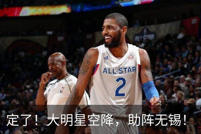 定了！大明星空降，助阵无锡！