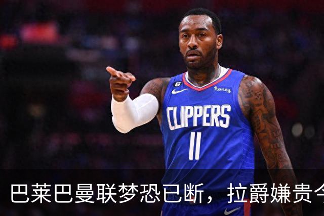 巴莱巴曼联梦恐已断，拉爵嫌贵今夏不签他！买富勒姆铁腰可能性更高