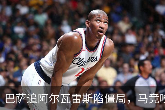 巴萨追阿尔瓦雷斯陷僵局，马竞咬死不松口