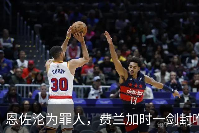 恩佐沦为罪人，费兰加时一剑封喉！1-0阿根廷，西班牙再夺世界杯