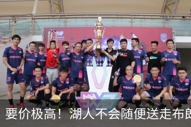 要价极高！湖人不会随便送走布朗尼，普通筹码不足以推动交易